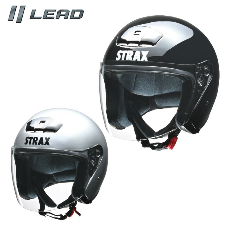 バイク用ヘルメットLEAD MOTORCYCLE GEAR(リード工業)オープンフェイス STRAX SJ-4シールド付き 全排気量対応 大きいサイズ(63～64cm未満) 取寄品