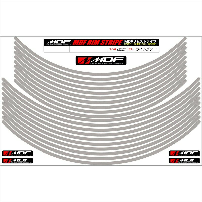 バイクパーツ アクセサリーエムディーエフ リムストライプ ライトグレー 文字なしRIM-6M-LG-18&21N 45803941303176ミリ幅 18/21インチ