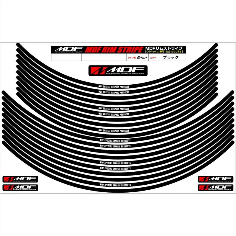 バイクパーツ アクセサリーエムディーエフ リムストライプ ブラック 文字ありRIM-6M-BK-12&13 45803941..