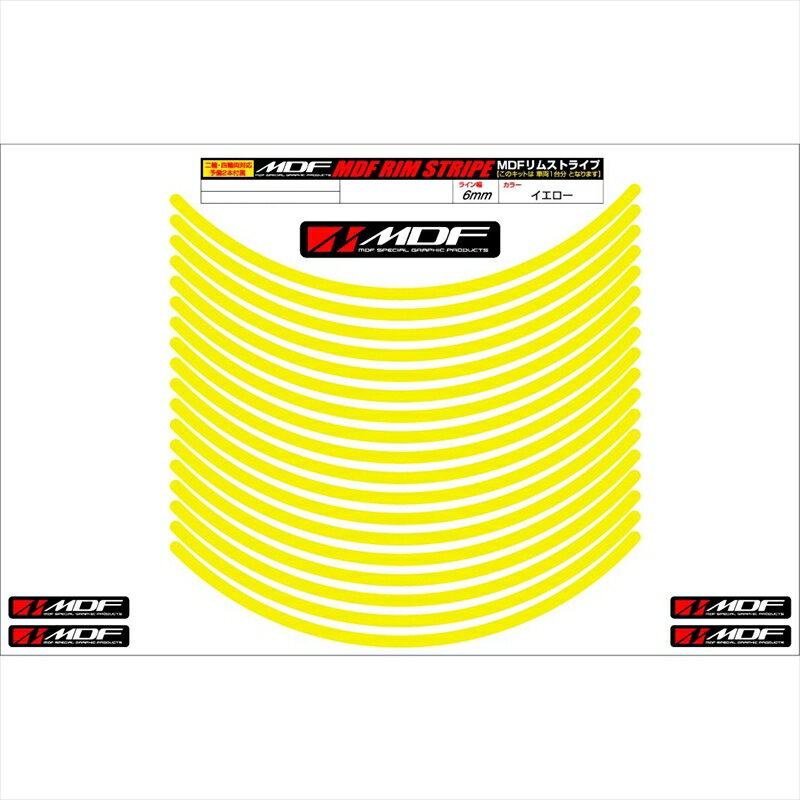 乐天商城 - バイクパーツ アクセサリーエムディーエフ リムストライプ イエロー 文字なしRIM-6M-YE-10N 45803941304926ミリ幅 2輪：10インチ/4輪：9インチ