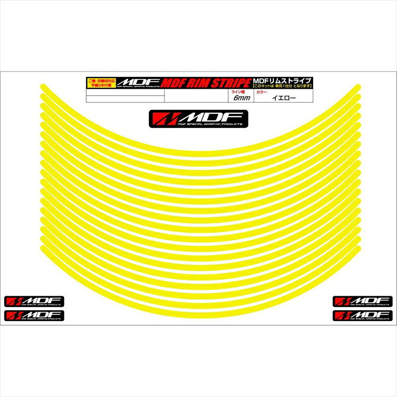 バイクパーツ アクセサリーエムディーエフ リムストライプ イエロー 文字なしRIM-6M-YE-18N 45803941306526ミリ幅 2輪：18インチ/4輪：17インチ