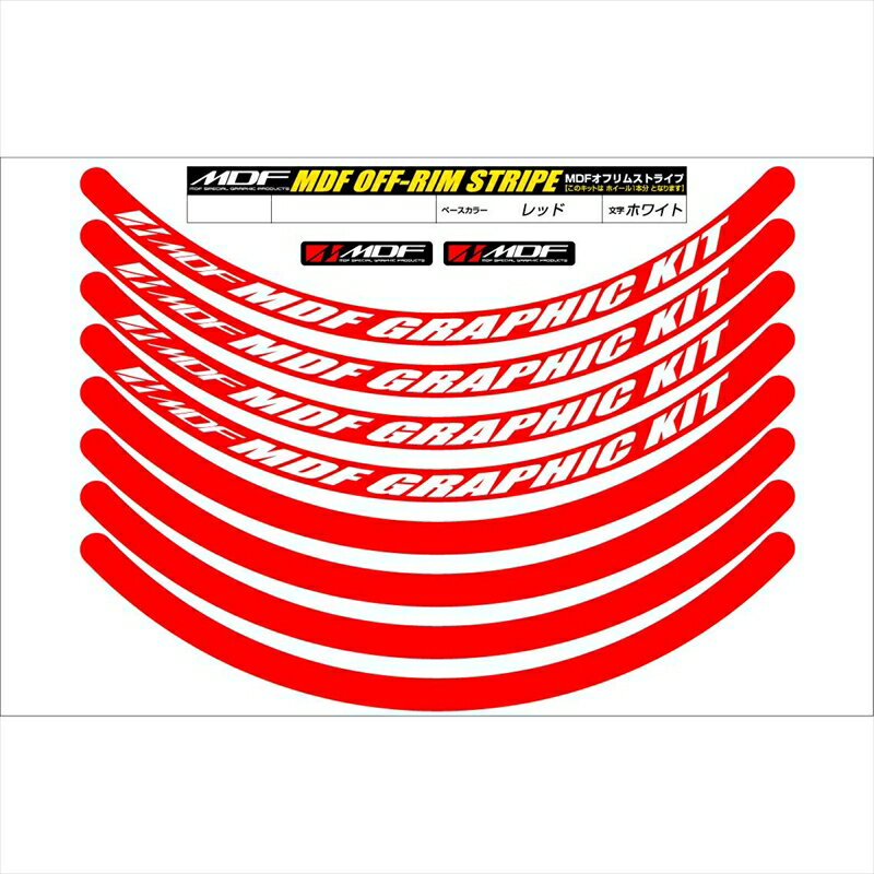 バイクパーツMDF(エムディーエフ) オフ リムストライプ レッドベース/ホワイト文字 OFFRIM-15M-RDWH-18458039414106115ミリ幅 2輪：18インチ