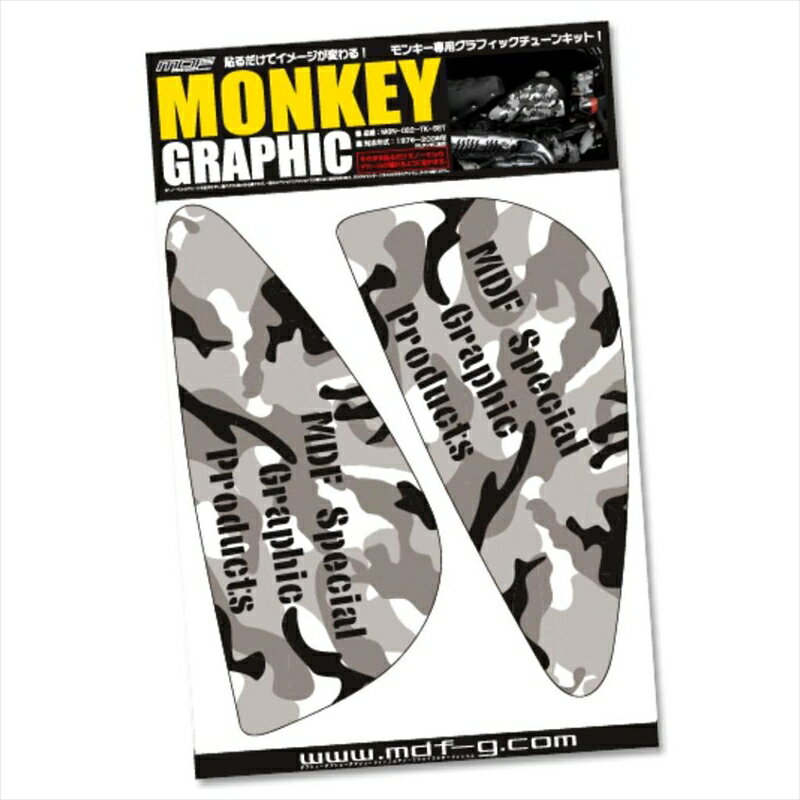 バイクパーツ アクセサリーエムディーエフ タンクデカールデザインタイプ022MON-022-TK-SET 4580394141986モンキー78-08