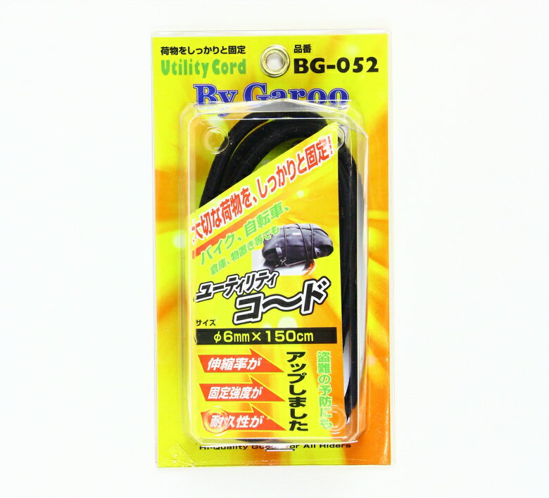 バイク用品 ユニカーコウギョウ ユニカーコウギョウ ユーティリティーコード φ6×150mmBG052 4982612828622
