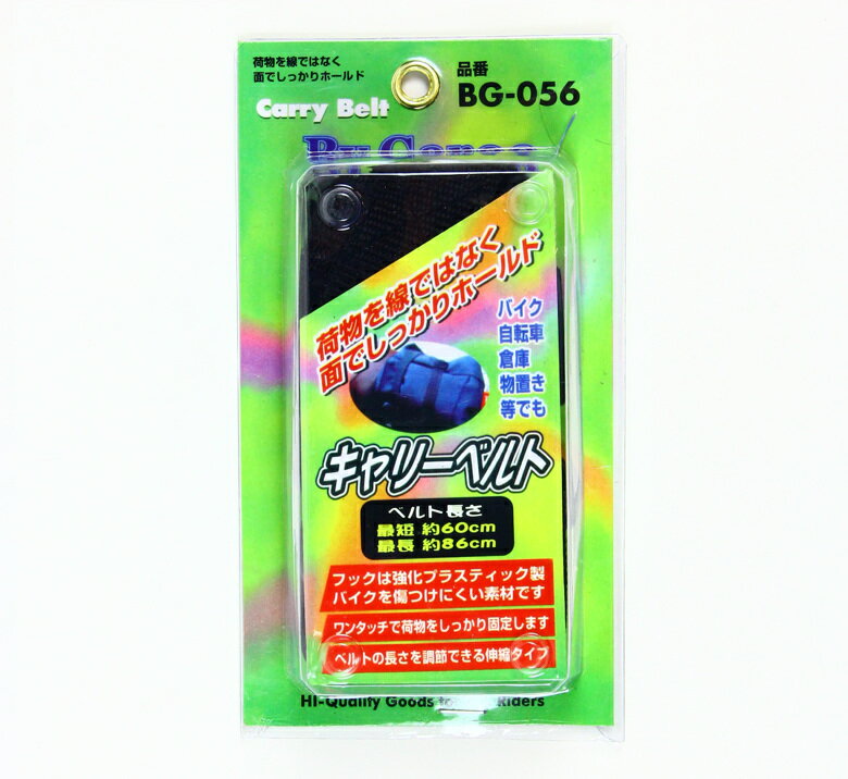 バイク用品 ユニカーコウギョウ ユニカーコウギョウ キャリーベルトBG056 4982612830045