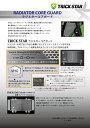 バイク用品 冷却系トリックスター トリックスター ラジエターコアガード シルバー Ninja650 17-20 Z650 17-19VHG-032-SV 456...