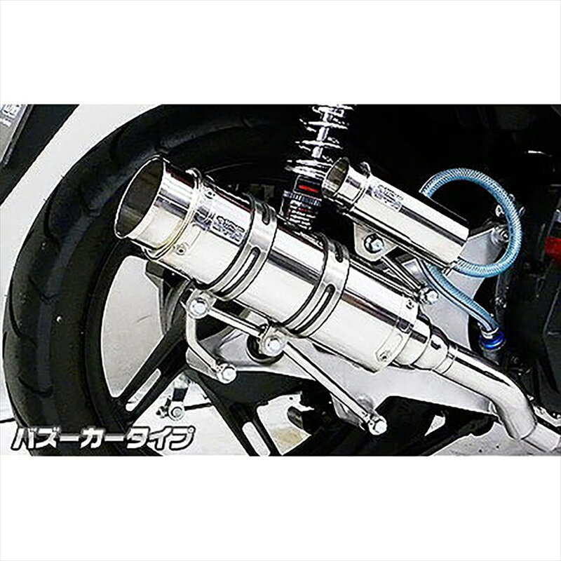 バイクパーツ マフラーウイルズウィン ロイヤルマフラー/バズーカ チタン272-59-41 4548664997756PCX150(JBK-KF12)用