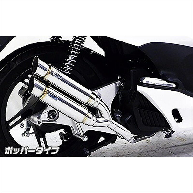 バイクパーツ マフラーウイルズウィン アトミックツインマフラー/ポッパー272-13-03 4548664997800PCX150 JBK-KF12