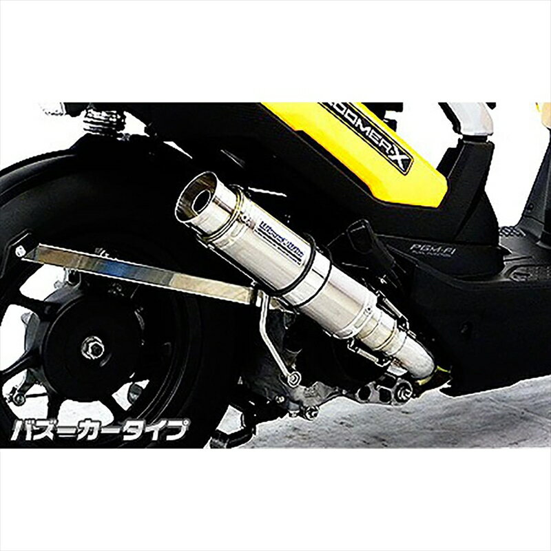 バイクパーツ マフラーウイルズウィン ショットマフラー/バズーカー1282-42-01 4548916019021ズーマーX