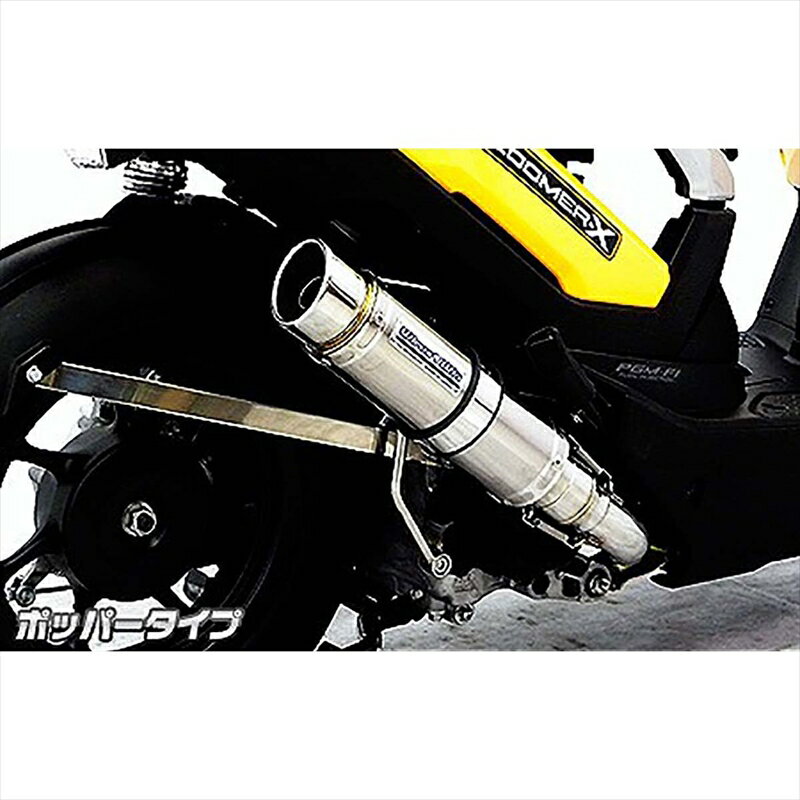 バイクパーツ マフラーウイルズウィン ショットマフラー/ポッパー1282-42-02 4548916019038ズーマーX