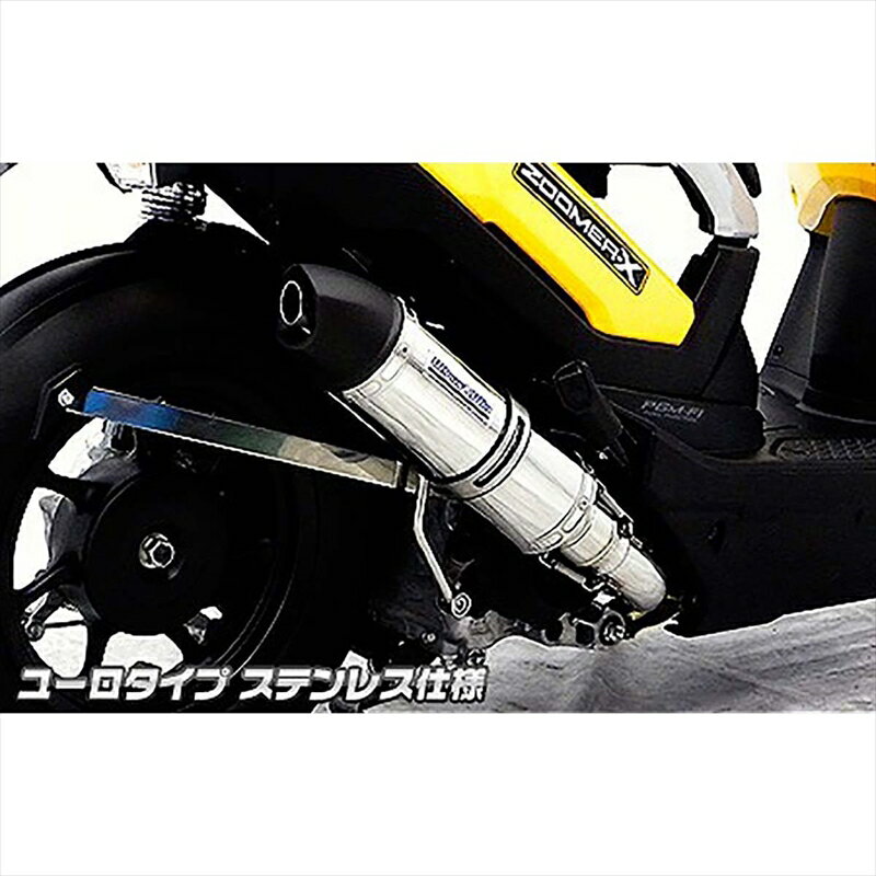 バイクパーツ マフラーウイルズウィン ショットマフラー/ユーロ1282-42-04 4548916019052ズーマーX