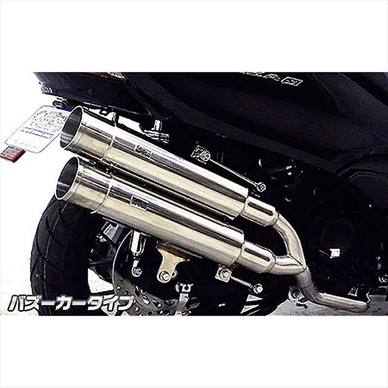 バイクパーツ マフラーウイルズウィン スタイリッシュツインマフラー/バズーカー1362-14-02 4548916019595FORZA Si(MF12)