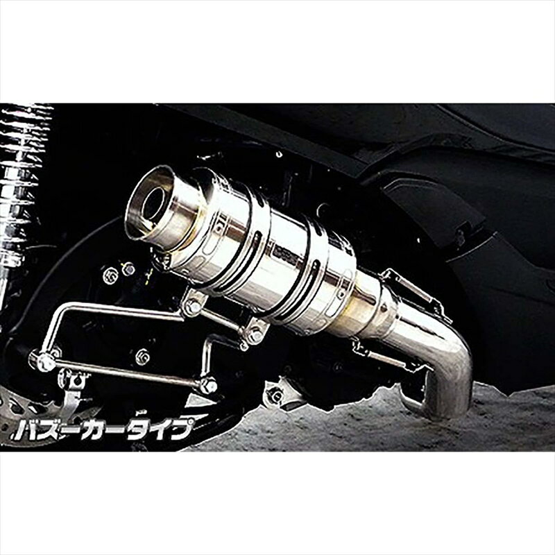 バイクパーツ マフラーウイルズウィン アトミックショートマフラー/バズーカー1362-12-02 4548916019724FORZA Si(MF12)