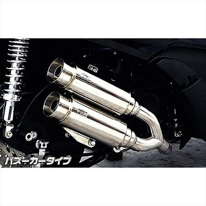 バイクパーツ マフラーウイルズウィン アトミックツインマフラー/バズーカー1362-13-02 4548916019748FORZA Si(MF12)