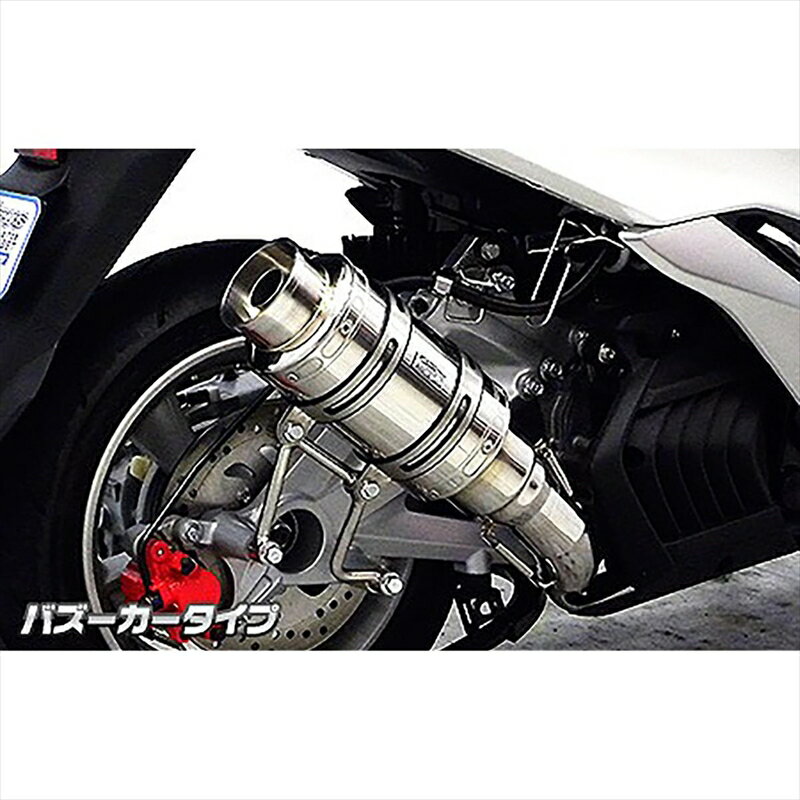 バイクパーツ マフラーウイルズウィン アトミックショートマフラー バズーカータイプ1382-12-02 4548916285013マジェスティS(SMAX)