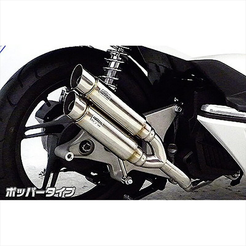 バイクパーツ マフラーウイルズウィン アトミックツインマフラーポッパータイプ262-13-03B 4548916301881PCX EBJ-JF56