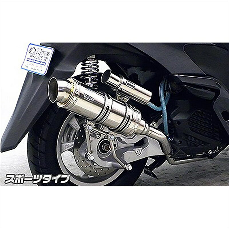 バイクパーツ マフラーウイルズウィン ロイヤルマフラースポーツタイプ1562-59-03 4548916301904トリシティ125 EBJ-SE82J