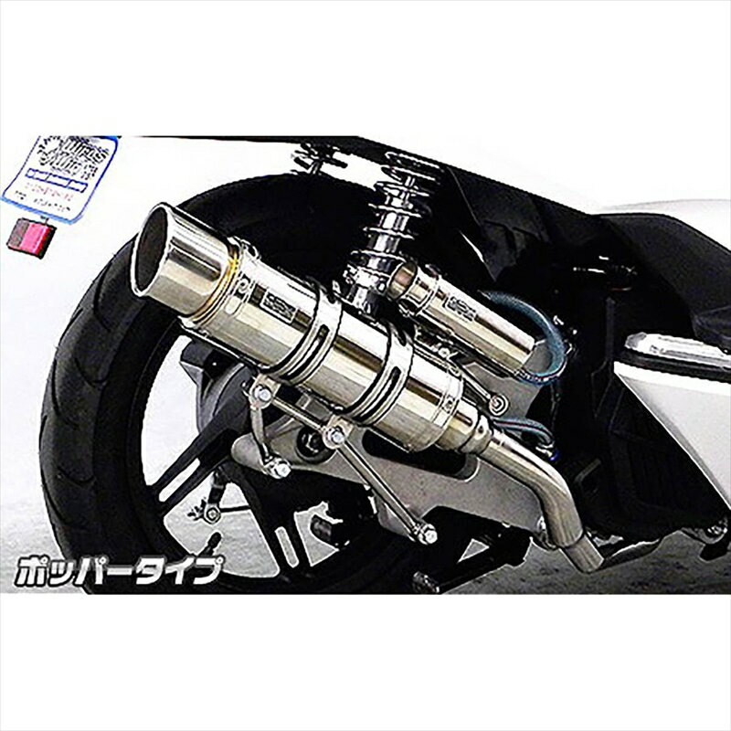 バイクパーツ マフラーウイルズウィン ロイヤルマフラー ポッパータイプ262-59-02B 4548916369669PCX(EBJ-JF56)