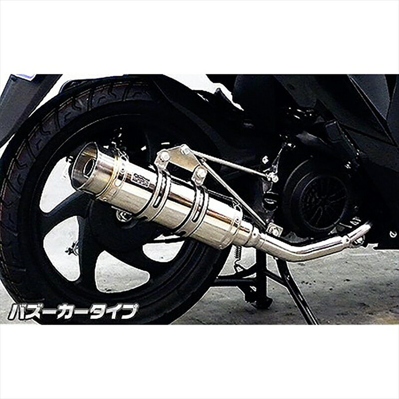 バイクパーツ マフラーウイルズウィン ロイヤルマフラーバズーカータイプ1632-59-01 4548916572960ディオ110(EBJ-JF58)
