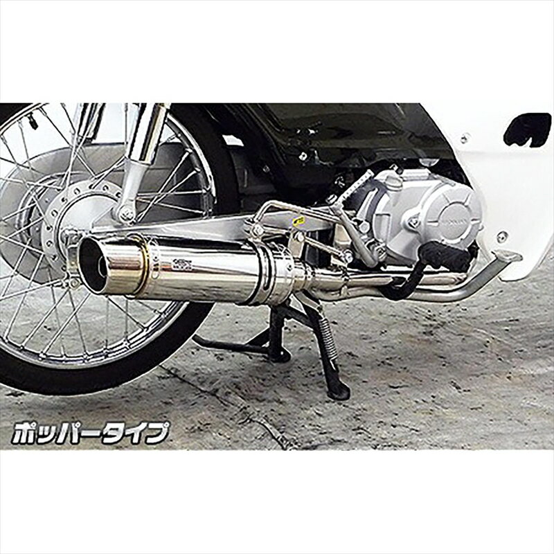 バイクパーツ マフラーウイルズウィン ロイヤルマフラー/ポッパー 1652-59-02 4549950007661カブ50(AA04)