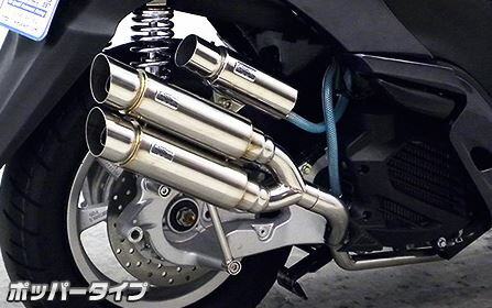 バイクパーツ マフラーウイルズウィン アトミックツインマフラー/ポッパー1562-13-03 4549950798552トリシティ125 EBJ-SE82J