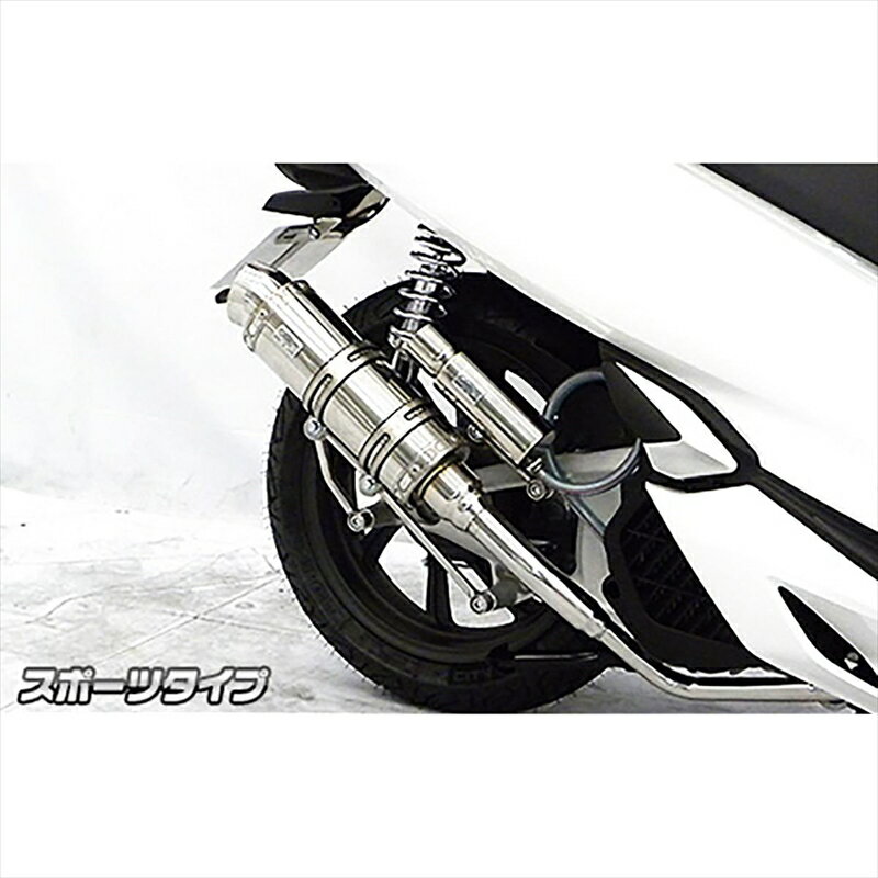 バイクパーツ マフラーウイルズウィン ロイヤルマフラー スポーツタイプ272-59-03B 4549950874461PCX150(2BK-KF30)用