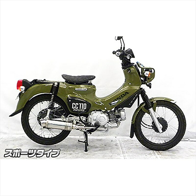 バイクパーツ マフラーウイルズウィン ロイヤルマフラー スポーツ チタン2042-59-43 4550255006518クロスカブ110 2BJ-JA45