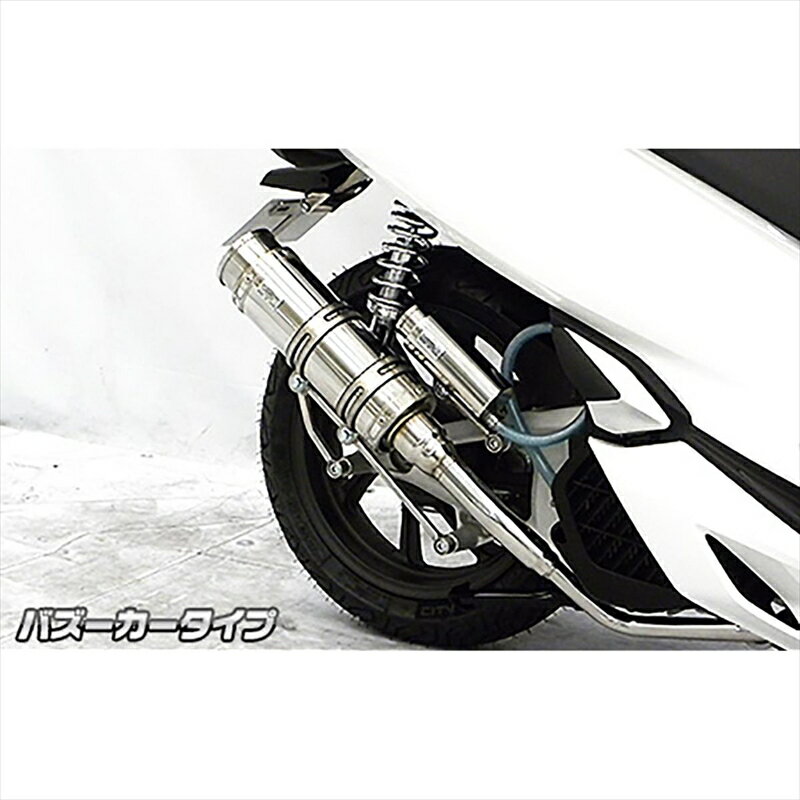 バイクパーツ マフラーウイルズウィン ロイヤルマフラー バズーカ ブラックC262-59-21C 4550255355975PCX 2BJ-JF81