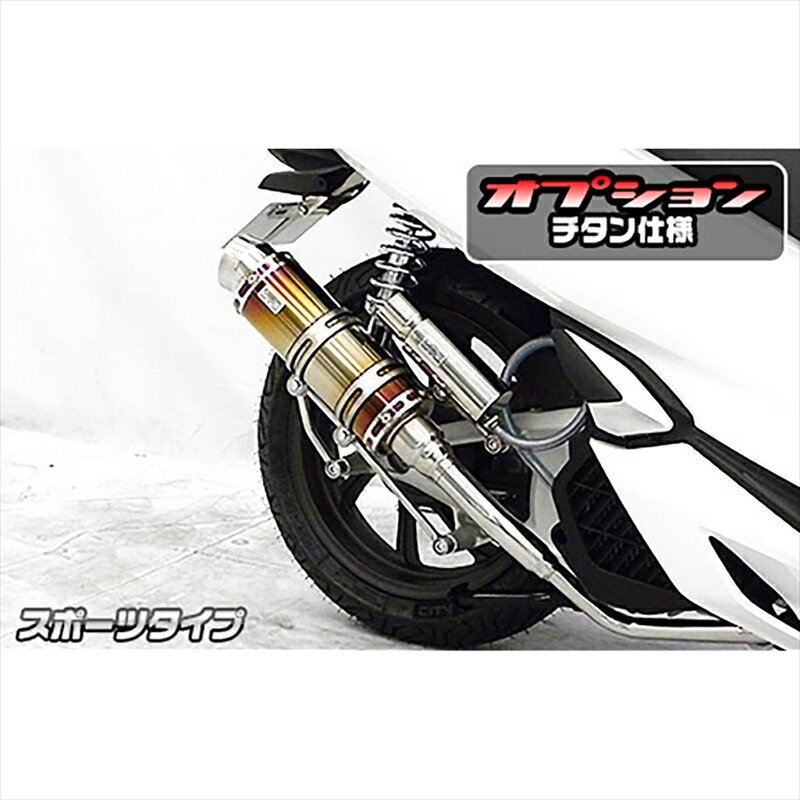 バイクパーツ マフラーウイルズウィン ロイヤルマフラー/スポーツ チタン272-59-43B 4550255410070PCX150(2BK-KF30)用