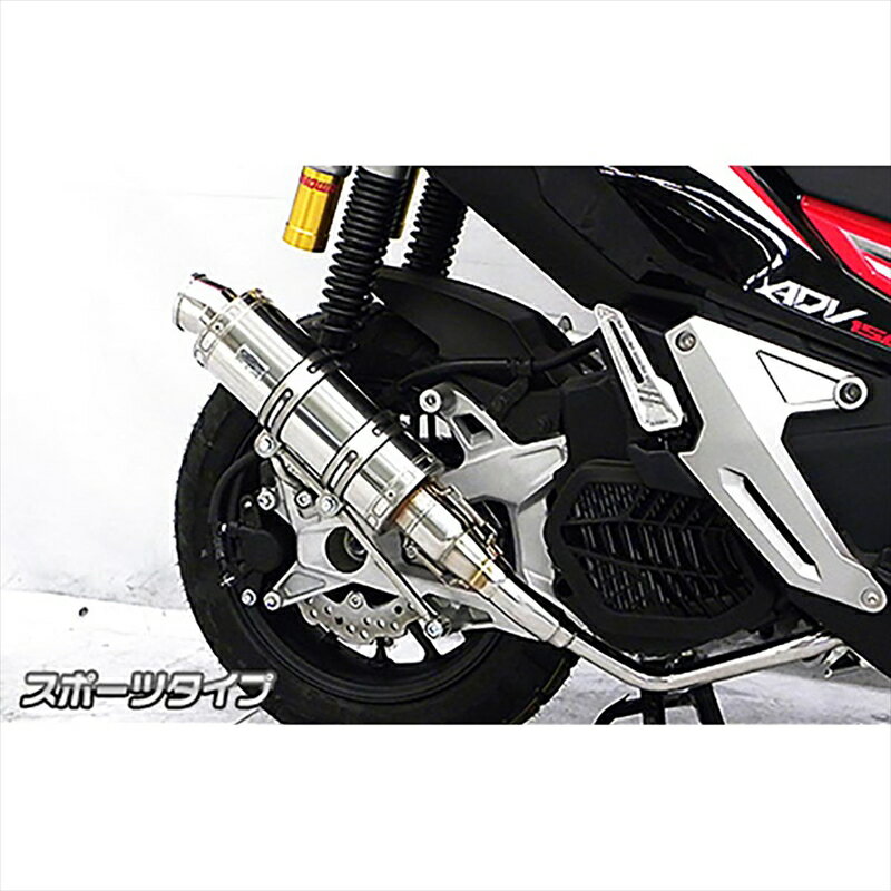 Mufflers - バイクパーツ マフラーウイルズウィン ロイヤルマフラー スポーツ ステン 4550255534585ADV150 2BK-KF38