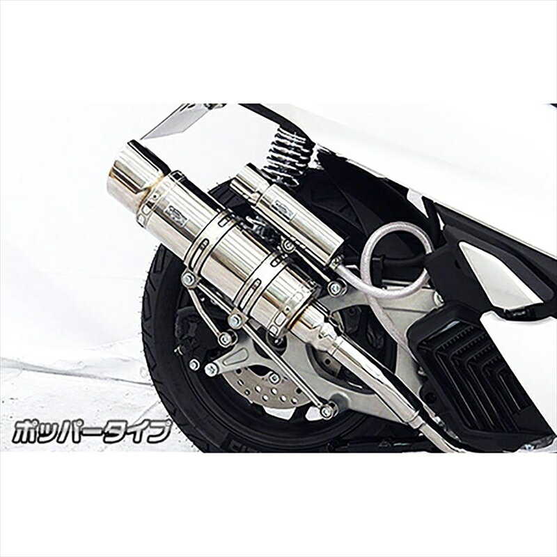 バイクパーツ マフラーウイルズウィン ロイヤルマフラー/ポッパー 4550255535599PCX 2BJ-JK05