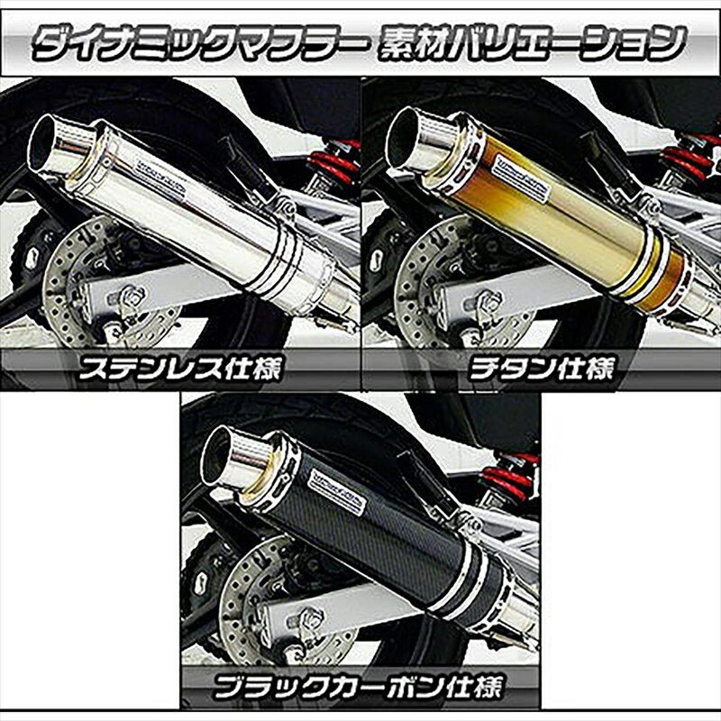 バイクパーツ マフラーウイルズウィン ダイナミックマフラー/ポッパー SUS452-27-03 4548664056132T-MAX(SJ04J)