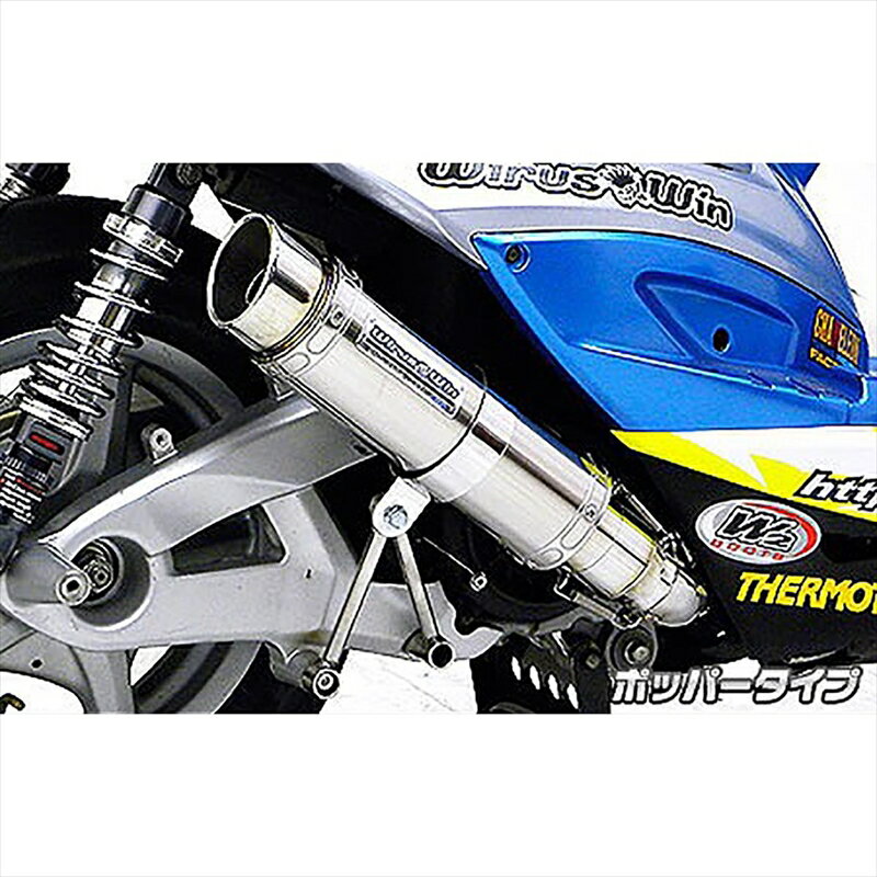バイクパーツ マフラーウイルズウィン ショットマフラー/ポッパー162-42-12 4548664519828シグナスX(台湾5期)