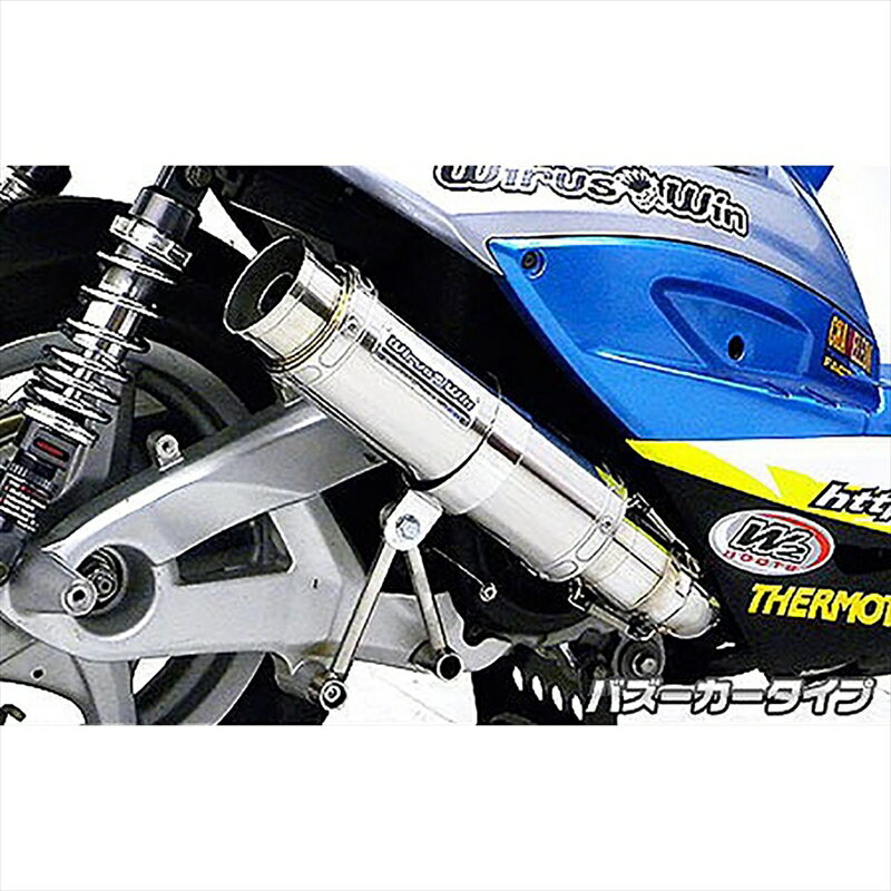 バイクパーツ マフラーウイルズウィン ショットマフラー/バズーカ162-42-11 4548664662456シグナスX(台湾5期)