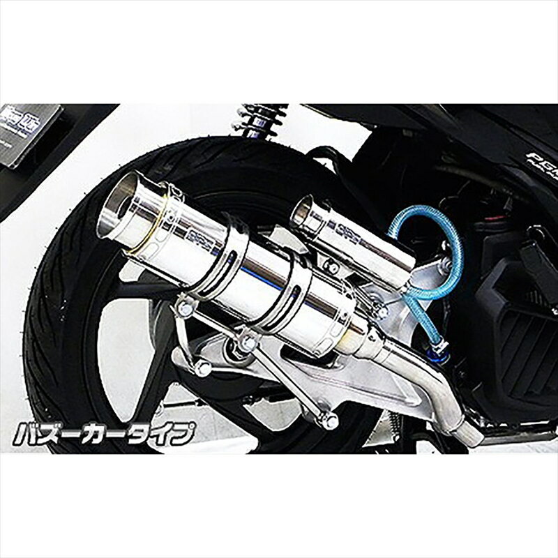 バイクパーツ マフラーウイルズウィン ロイヤルマフラー バズーカータイプ672-59-01 4548664725038クリック125i