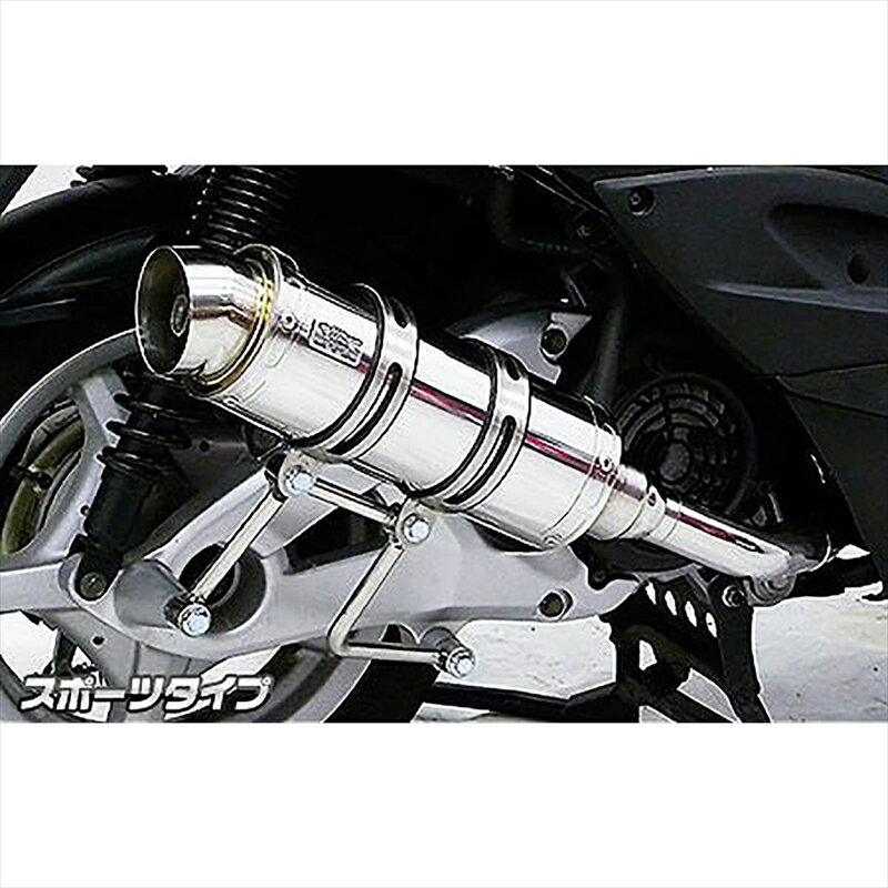 バイクパーツ マフラーウイルズウィン ロイヤルマフラー/スポーツ162-59-03 4548664864096シグナスX