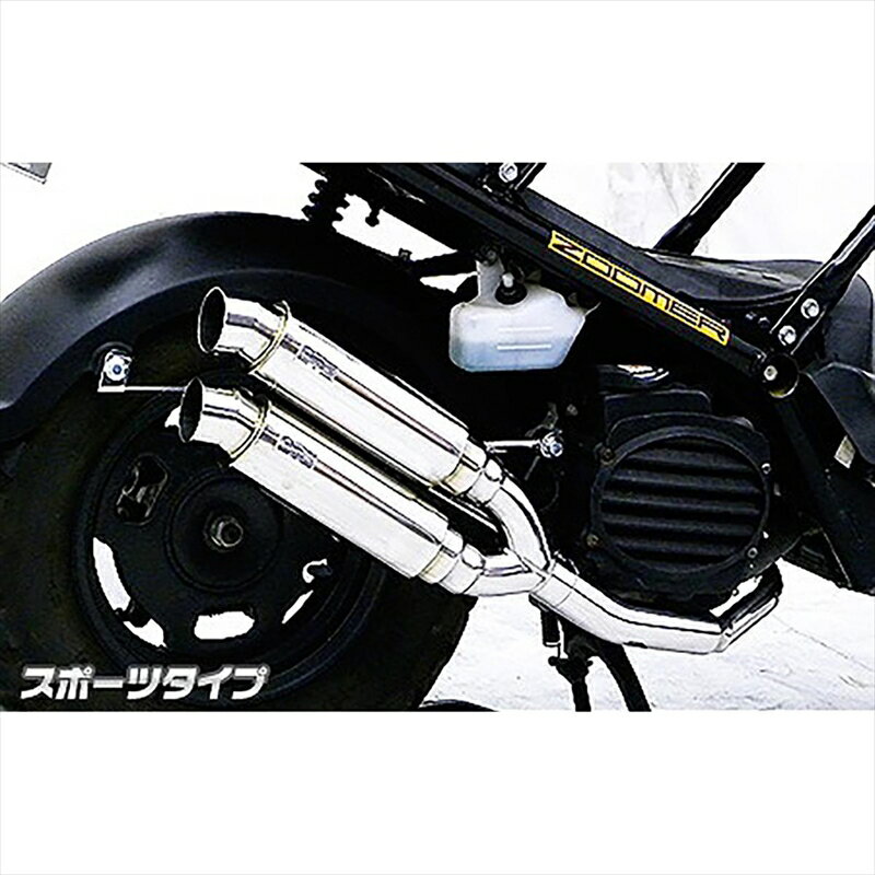 バイクパーツ マフラーウイルズウィン アトミックツインマフラー/スポーツ 872-13-05 4548664910878ZOOMER