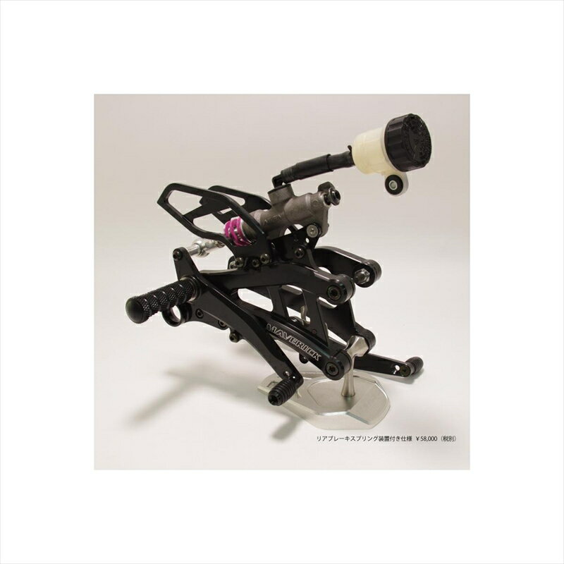 バイクパーツ ステップマーベリック バックステップ BLK リターンスプリング付きMV201-17BSBK 4549950740759YZF-R6 06-