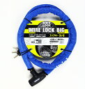 バイク用品 保管 盗難防止ユニカーコウギョウ ユニカーコウギョウ ワイヤーロックビッグ 22×1800 ブルーBL21 4982612825737