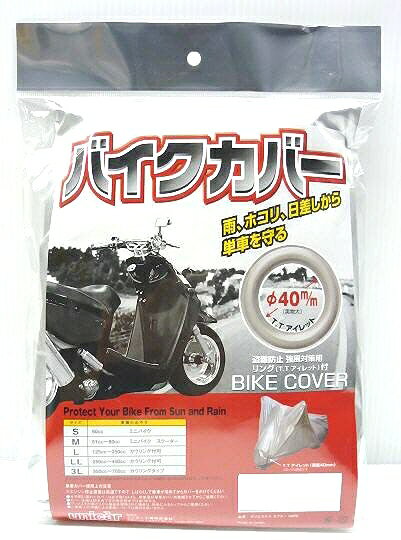 バイク用品 保管 盗難防止ユニカーコウギョウ ユニカーコウギョウ バイクカバー タフター LサイズBB-4003 4982612831981取寄品