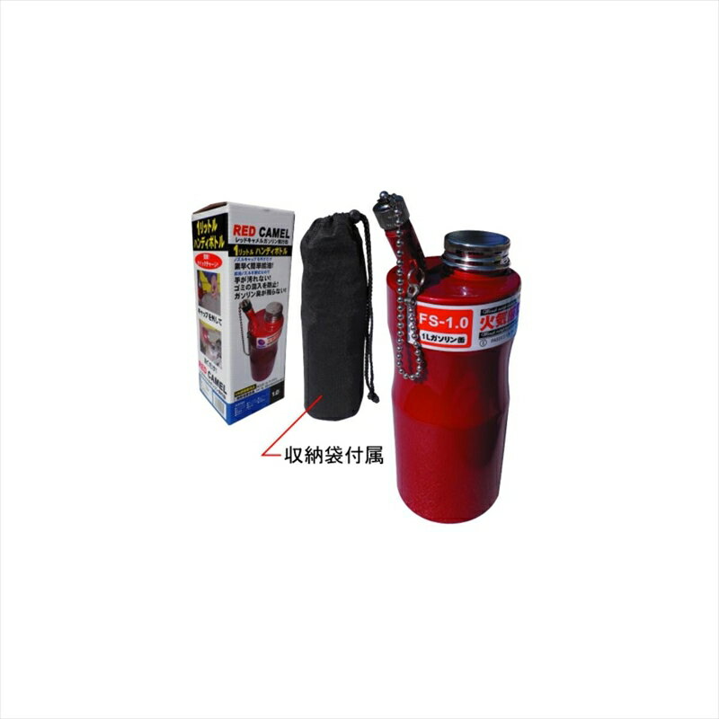 バイク用品 エトスデザイン エトスデザイン ガソリン携行缶 レッドキャメル 1.0LFS1.0 4580130820342取寄品 セールのサムネイル