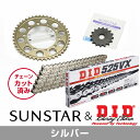 バイク用品 駆動系 リアスプロケットSUNSTAR F・Rスプロケット チェーン・ジョイントセット 525 CBR600RR 03-06欧州サンスター KD43...