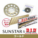 バイク用品 駆動系 リアスプロケットSUNSTAR F・Rスプロケット チェーン・ジョイントセット 525 MT-07サンスター KD45303 取寄品