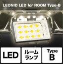 バイク用品 電装系 ヘッドライト＆ヘッドライトバルブスフィアライト LEONID LED for ROOM Type-BSPHERELIGHT SHLRB 取寄品
