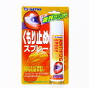 バイク用品 メンテナンス オイル関連unicar ユニカー工業 ユニカーコウギョウ くもり止めスプレーBC02 4982612830434取寄品