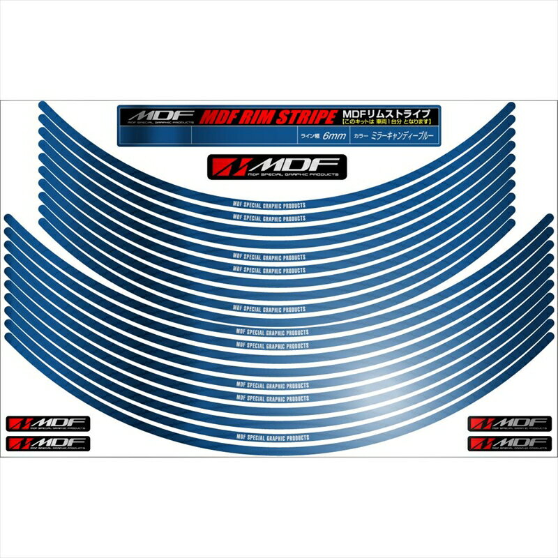 バイクパーツ アクセサリーエムディーエフ ミラー リムストライプ ミラーキャンディーブルー 文字ありRIM-6M-MC-17&18 45803941247506ミリ幅 17/18インチ