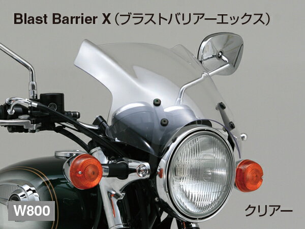【5日前後で発送】バイク用品 外装DAYTONA デイトナ ブラストバリアー ステー W80074746 4909449393765