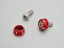 バイク用品 外装DAYTONA デイトナ ナンバーホルダーセット M6 レッド91945 4909449471586