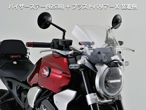 【5日前後で発送】バイク用品 電子機器類DAYTONA デイトナ バイザーステー CB1000R92538 4909449532737