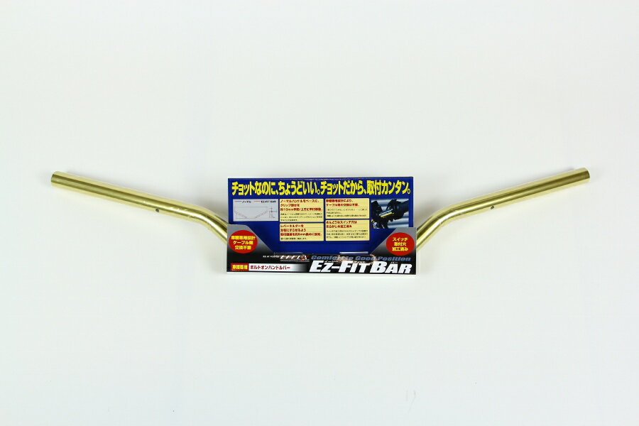 【プロト】EFFEX EZ-FIT BAR イージーフィット バー (ハンドルバー) Z800(13-15) 車種専用で取り付け簡単 【EBF747G】ゴールド（アルミ）